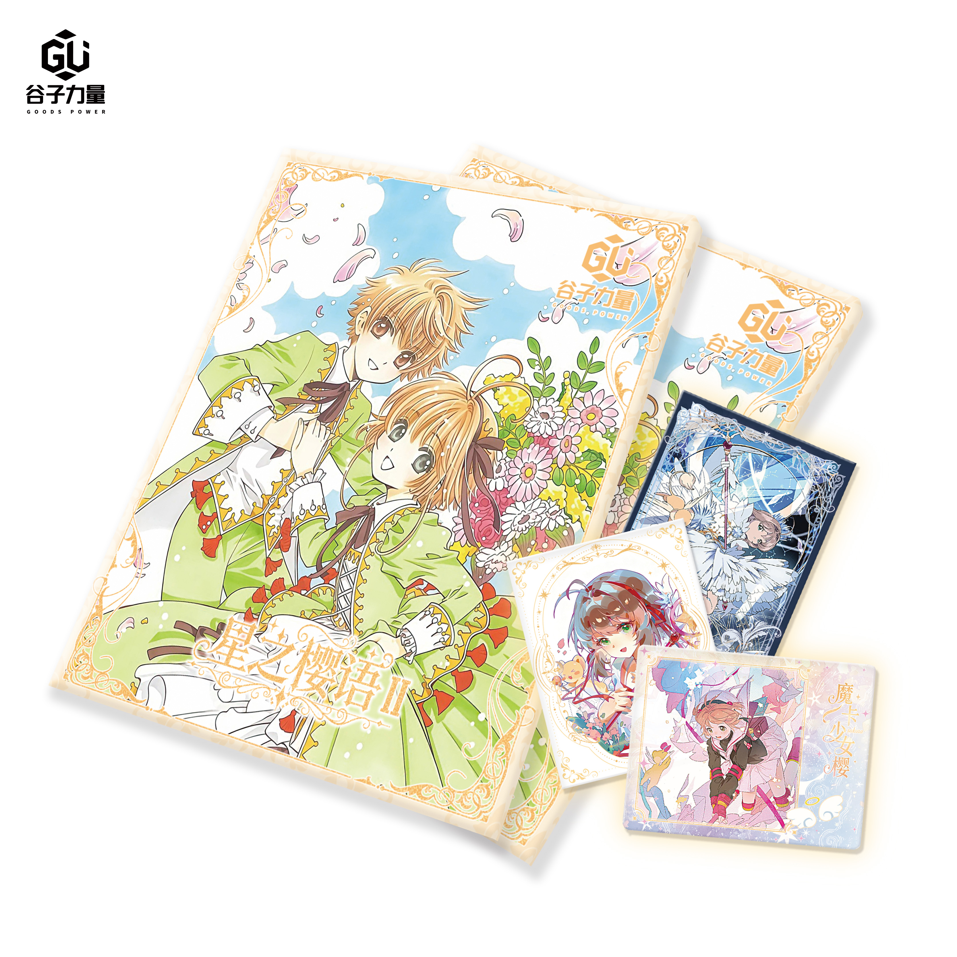 木【丢手绢】星之樱语x谷子力量二弹小樱香薰挂件二创盲盒（代拆）