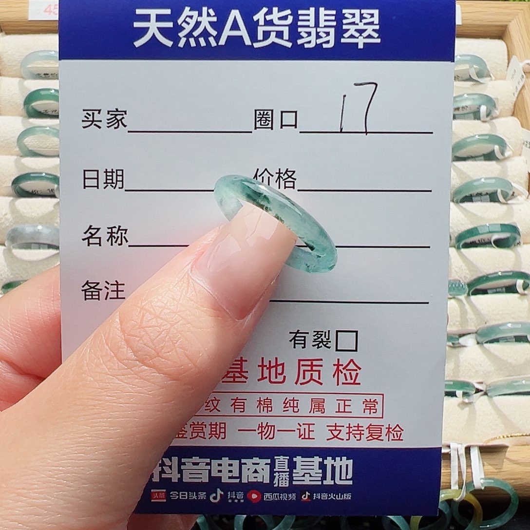 未镶嵌戒指翡翠天然