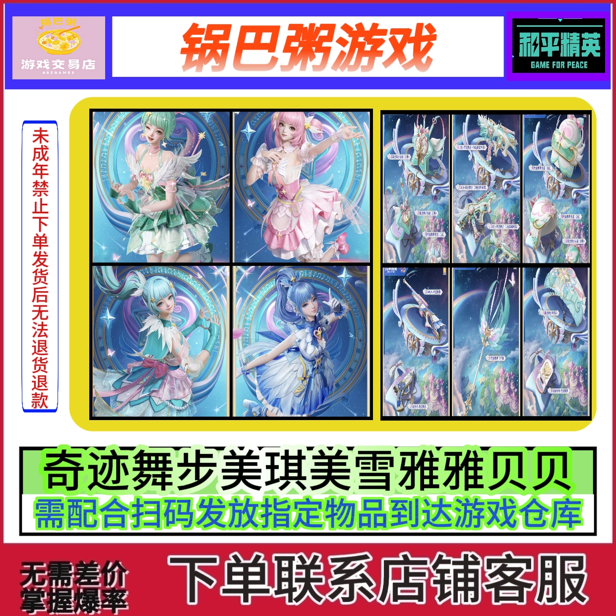 巴啦啦小魔仙联动奇迹漫步飞行器雅雅贝贝美雪美琪款飞行器头盔