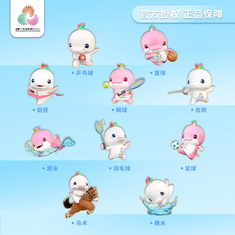第十五届全运会吉祥物运动浮雕徽章（到手八个）(48小时内店内直发)
