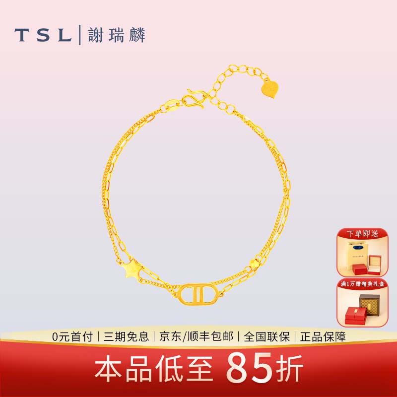 TSL/谢瑞麟【3期免息】字母简约手链猪鼻子手链创意送礼女友送妈妈