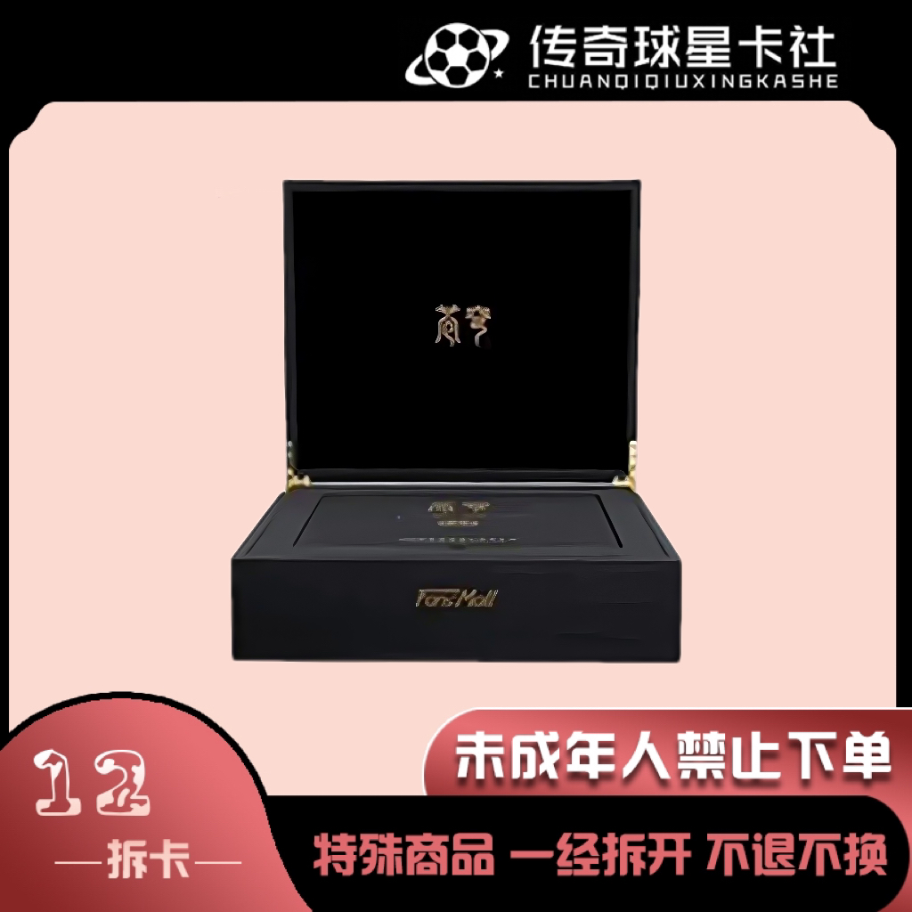 范斯猫【盲盒】2022 范斯猫阿根廷 苍穹 球星卡卡牌 【拆盒】pvc 拆封