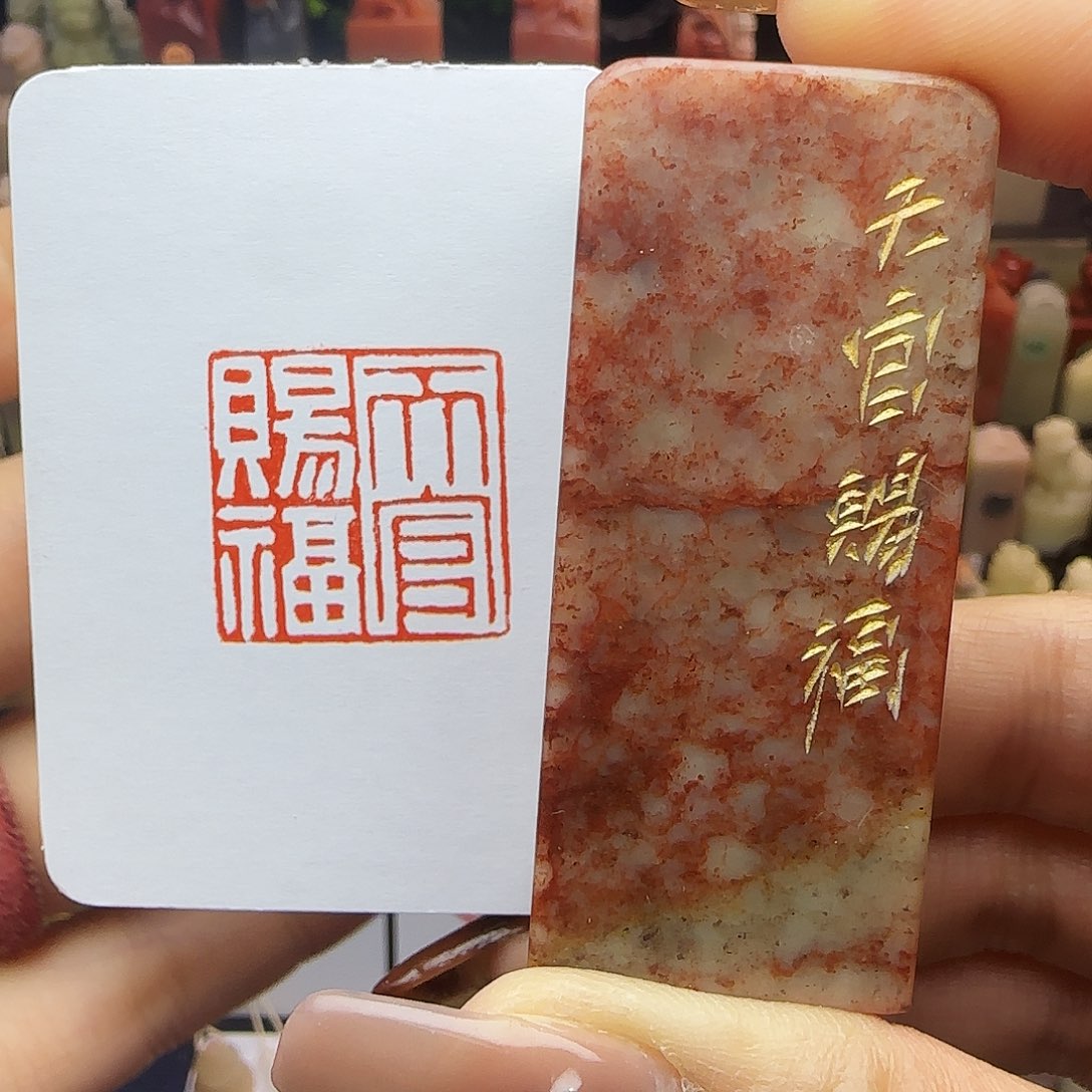 寿山石印石天官赐福2.5