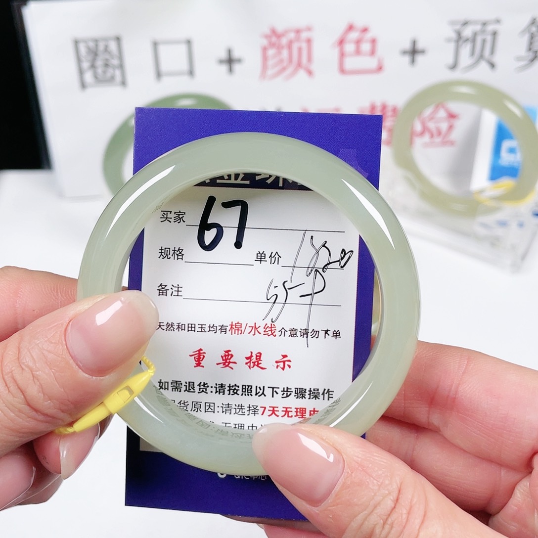 和田玉手镯未镶嵌