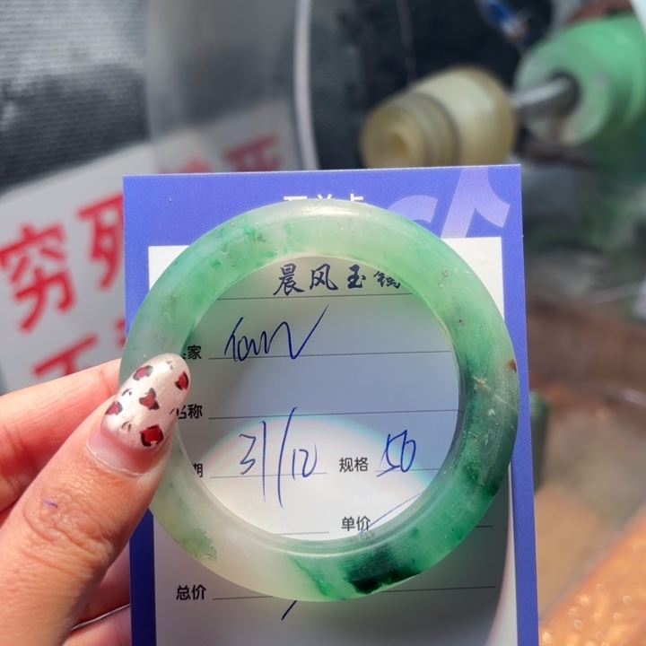 寇***儿石英质玉未镶嵌手镯