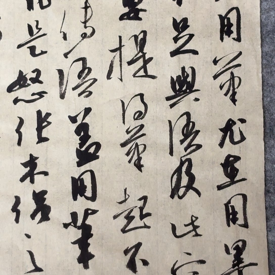 书法国展书家廖老师50×35