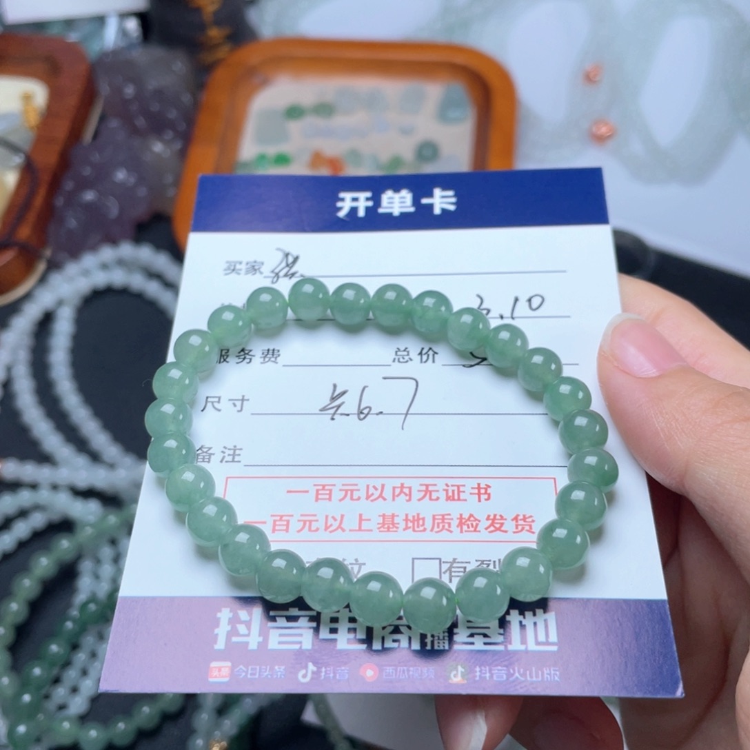 翡翠手链未镶嵌洪****曲手串