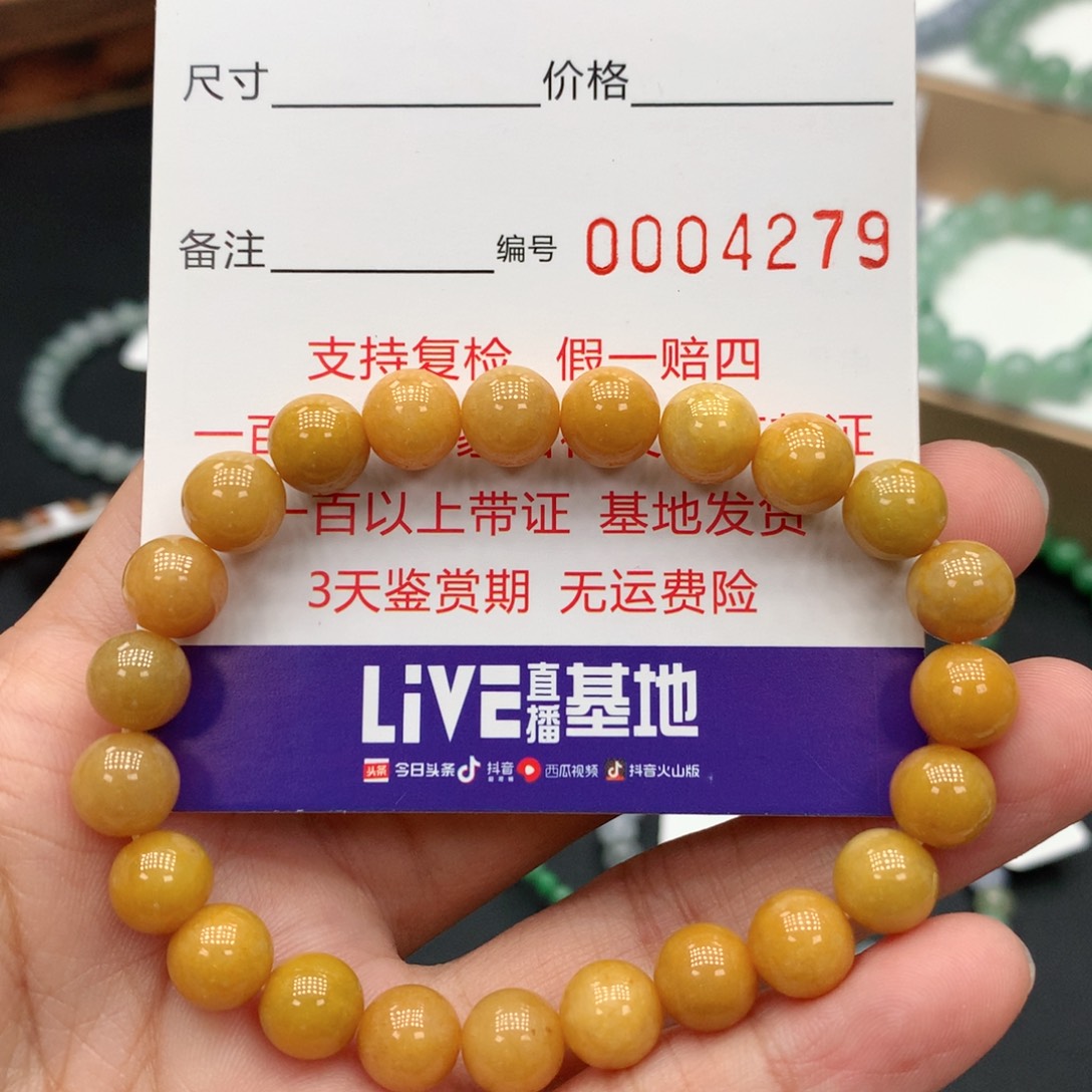 未镶嵌手链翡翠卡8.4 。4279