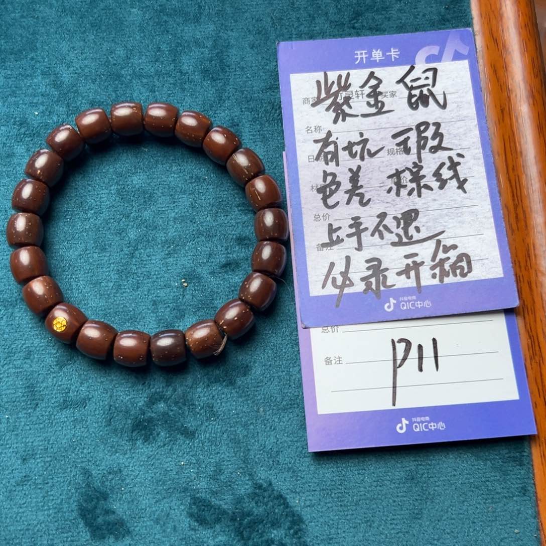 菩提手串/手链紫金鼠