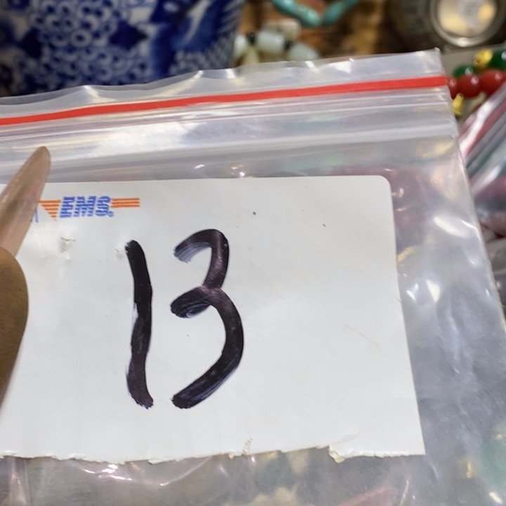 无***笑五六七文玩专属连接