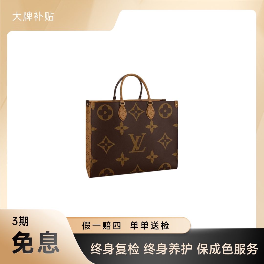 未使用 LouisVuitton/路易威登 onthego大号 经典托特手提包