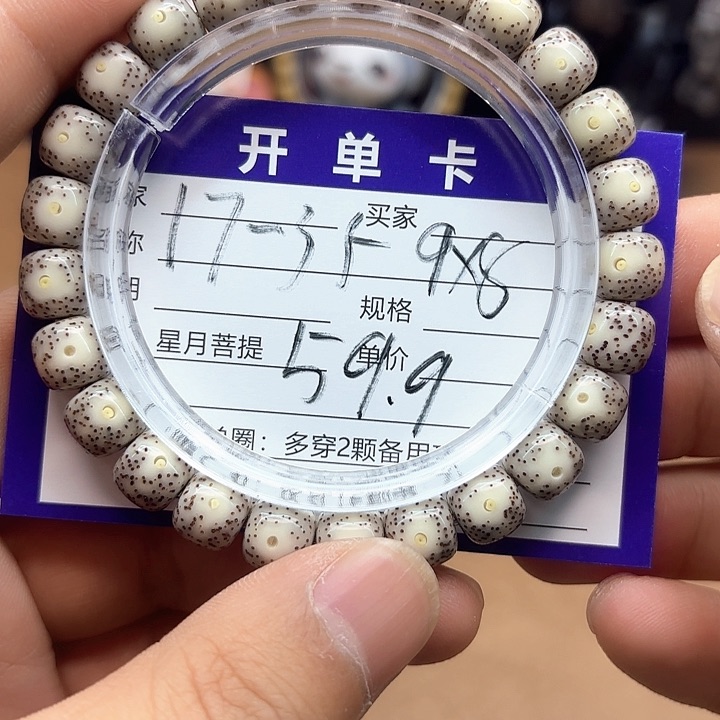 星月菩提吊坠星月菩提17-35