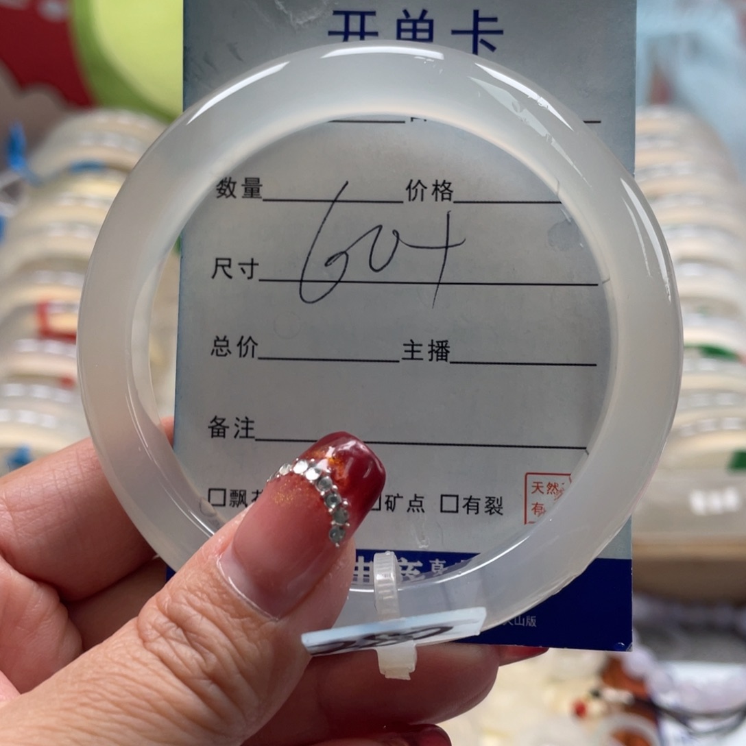 玛瑙/玉髓手镯未镶嵌