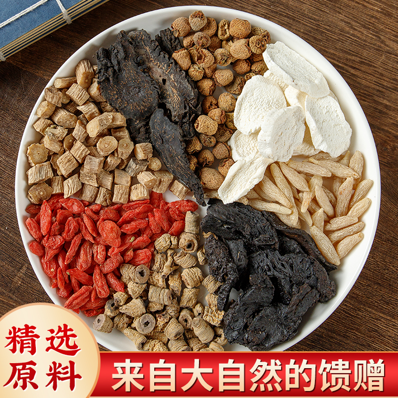 【八大金刚】覆盆子枸杞牛膝怀山药麦冬肉泡水煮水泡酒料10天量滋补