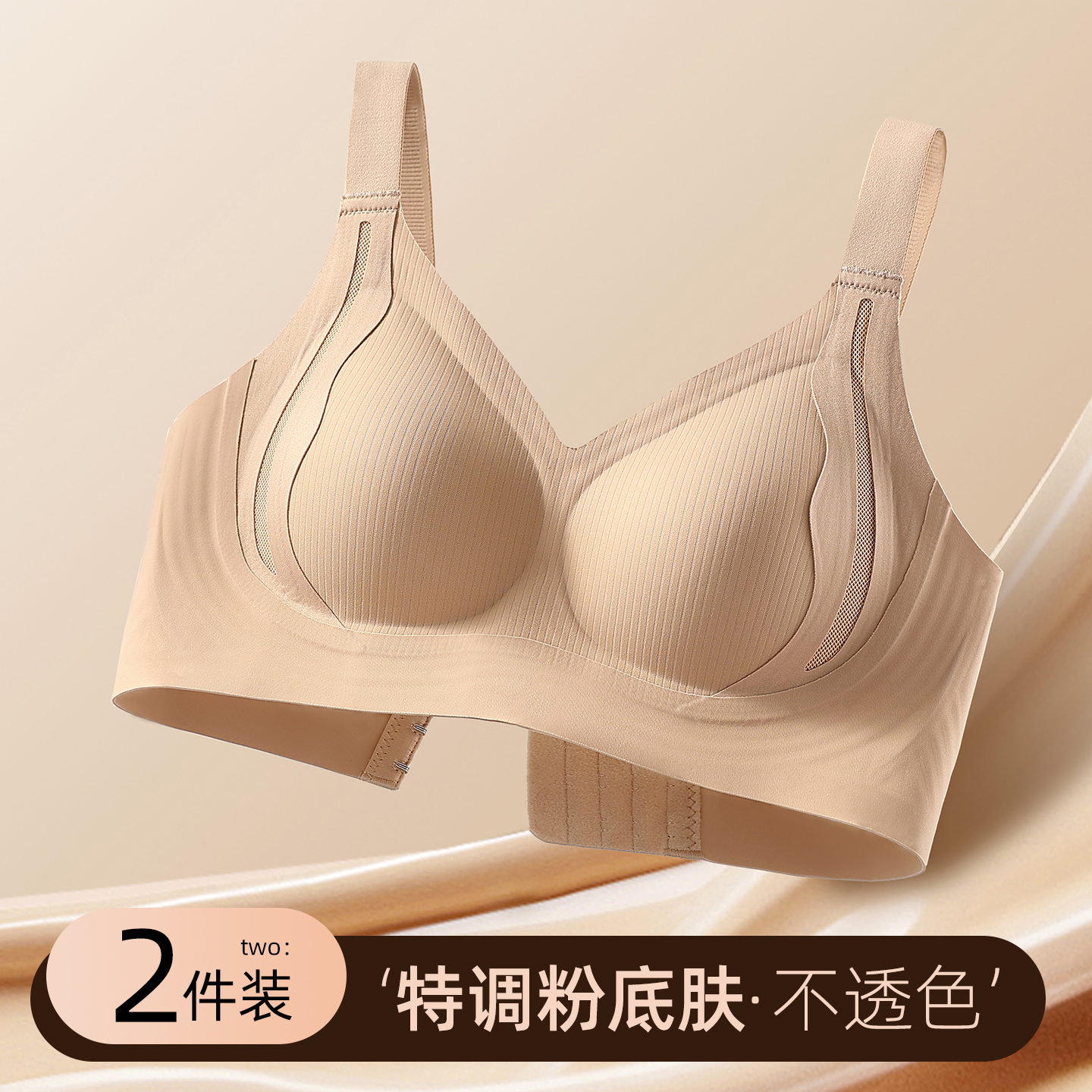 北极绒【超弹】粉底液内衣女舒适无痕大胸显小聚拢收副乳防下垂杯胸