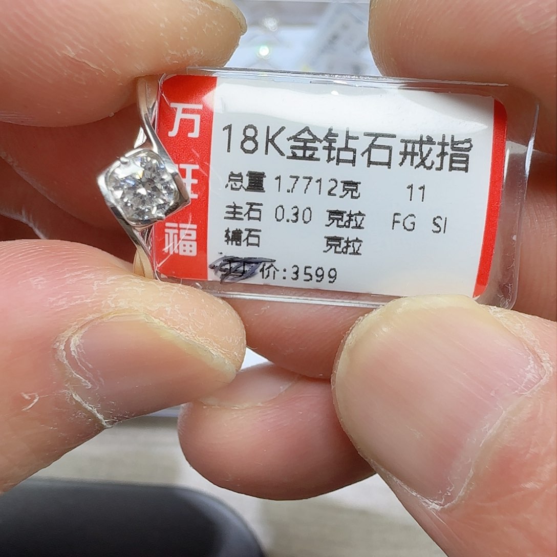 钻石戒指/指环18K金镶嵌