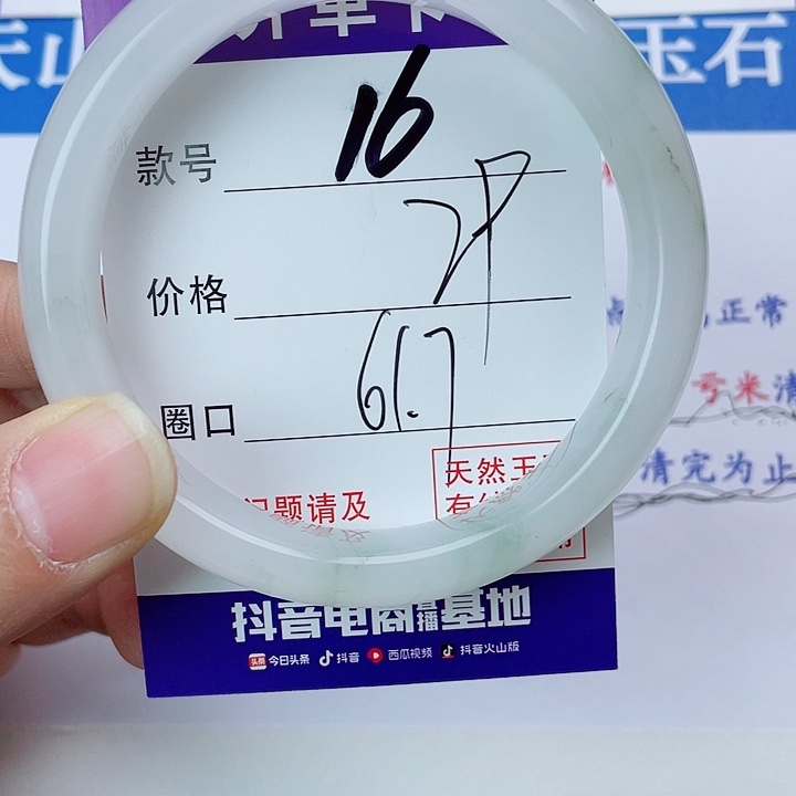 石英质玉手镯未镶嵌16