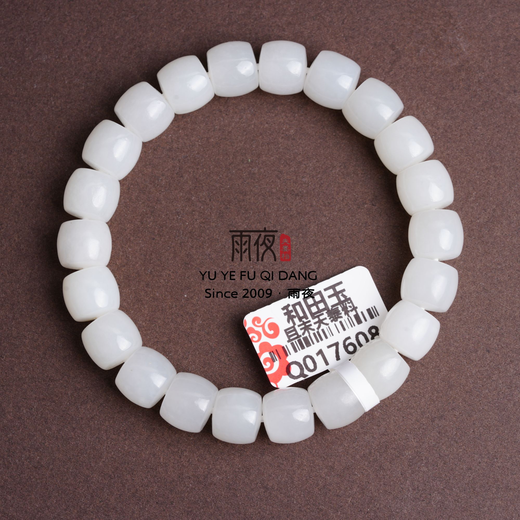 油糯天泰料！10mm新疆且末罕见高白矿标级天泰料直切单圈