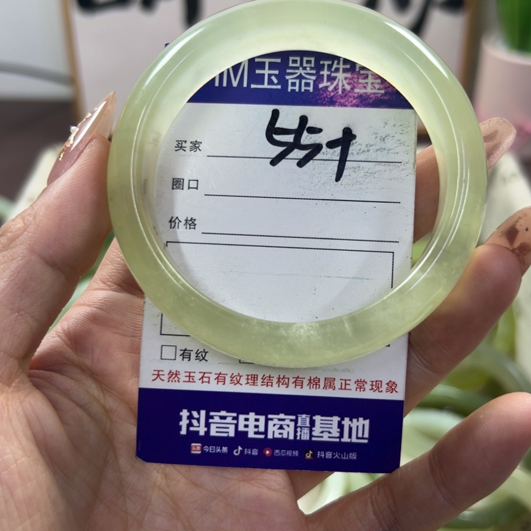 蛇纹石玉手镯未镶嵌353