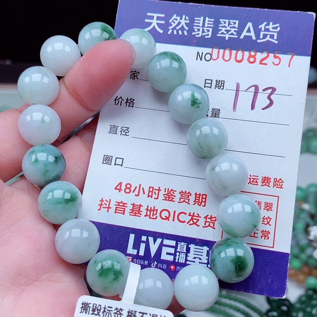 翡翠毛衣链未镶嵌