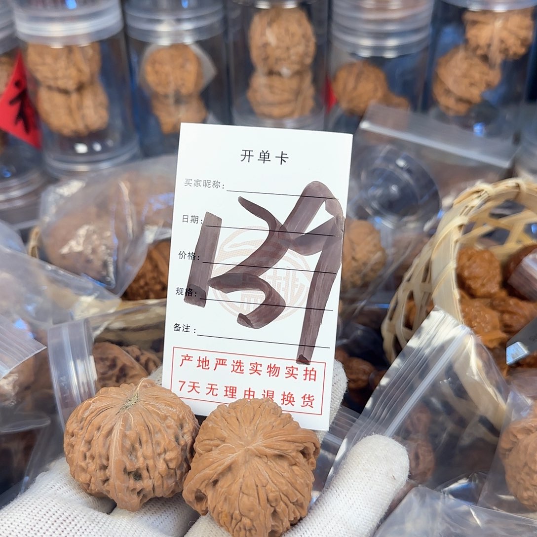 文玩核桃吊坠磨盘