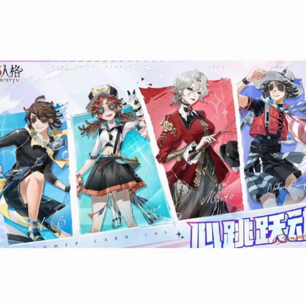 《第五人格》IVL心跳悦动休闲假日夏季赛场贩限定吧唧立牌盲盒代拆