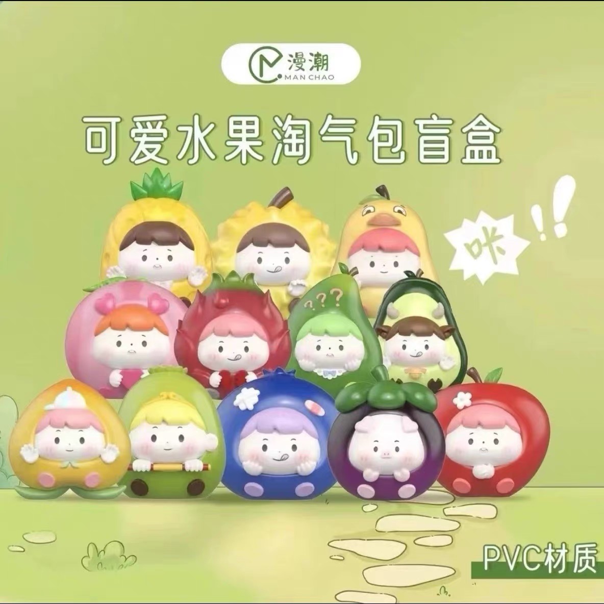 【绵绵爱拆盒鸭】淘气包水果系列可爱摆件