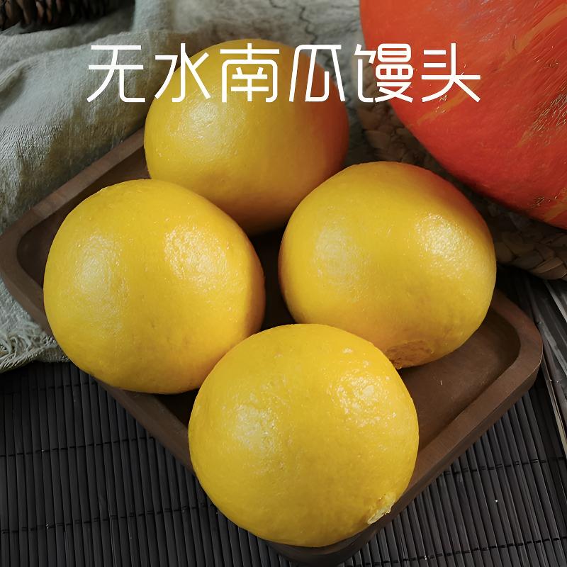 南瓜无水老面馒头手工代餐早餐主食不加糖12个（约100克/个）