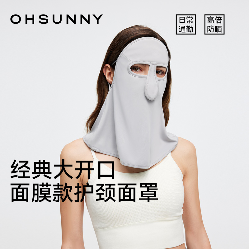 ohsunny全脸防晒面罩护颈防紫外线透气脸基尼章鱼哥男女同款M103