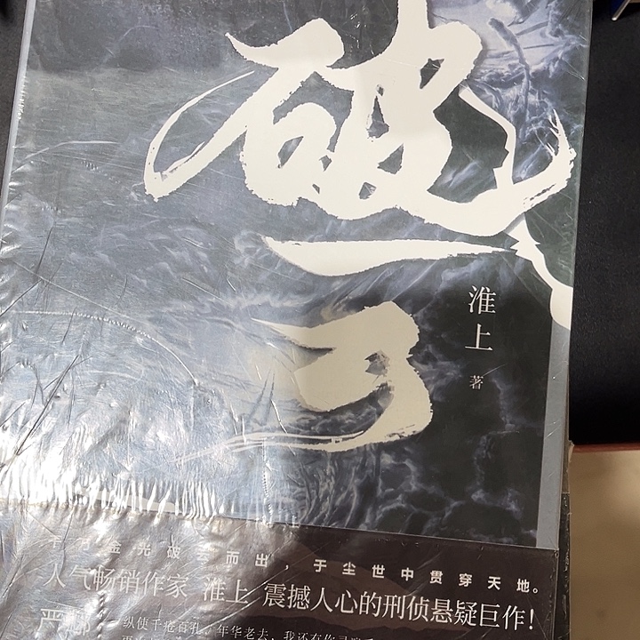 破云全新全套三本带周边送书签