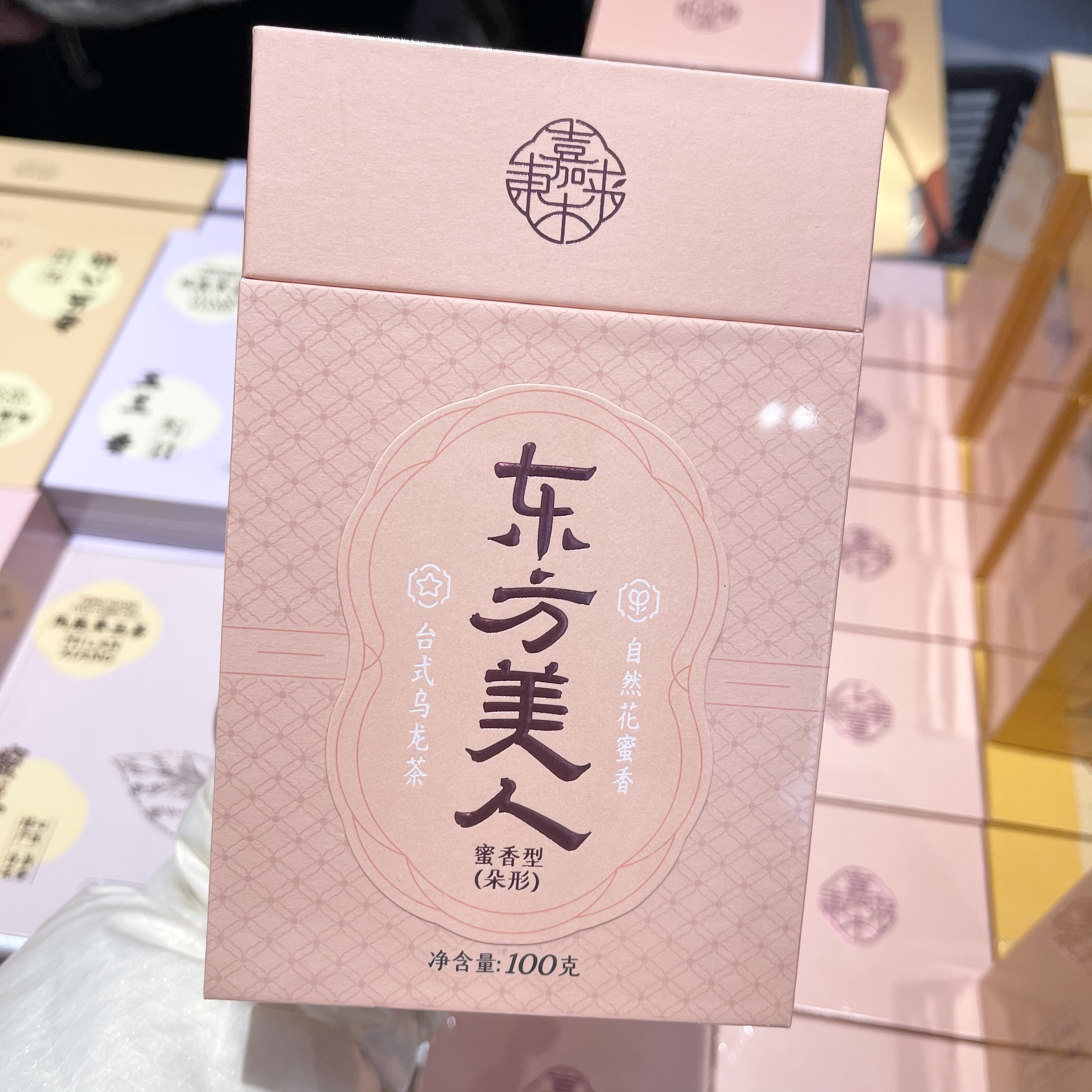 许昌茶叶超市嘉木定制东方美人台式乌龙茶蜜香型朵形正品代购直发