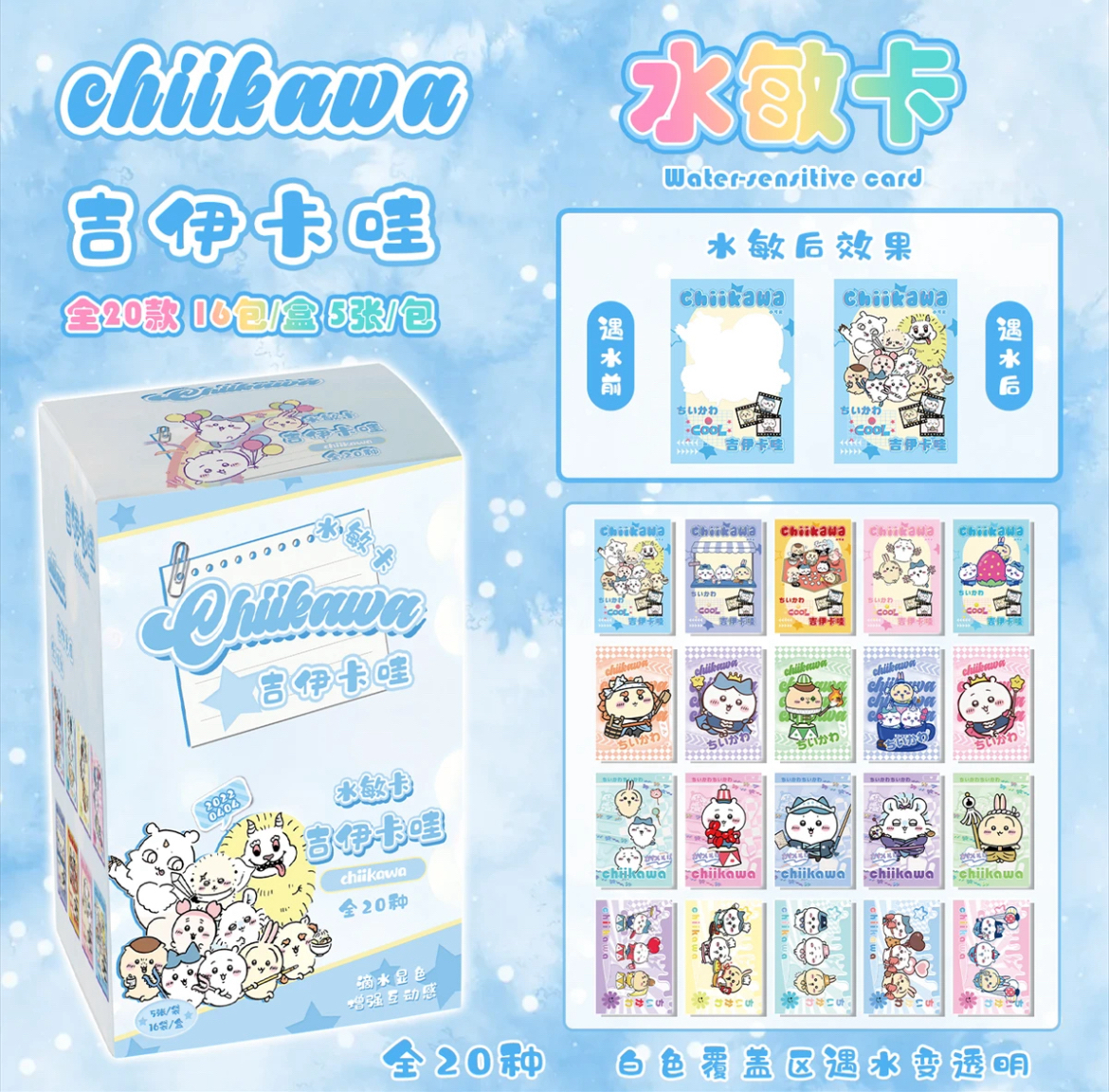 【平拆】吉伊卡哇水敏卡二创