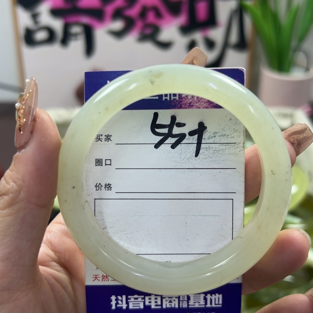 蛇纹石玉手镯未镶嵌35