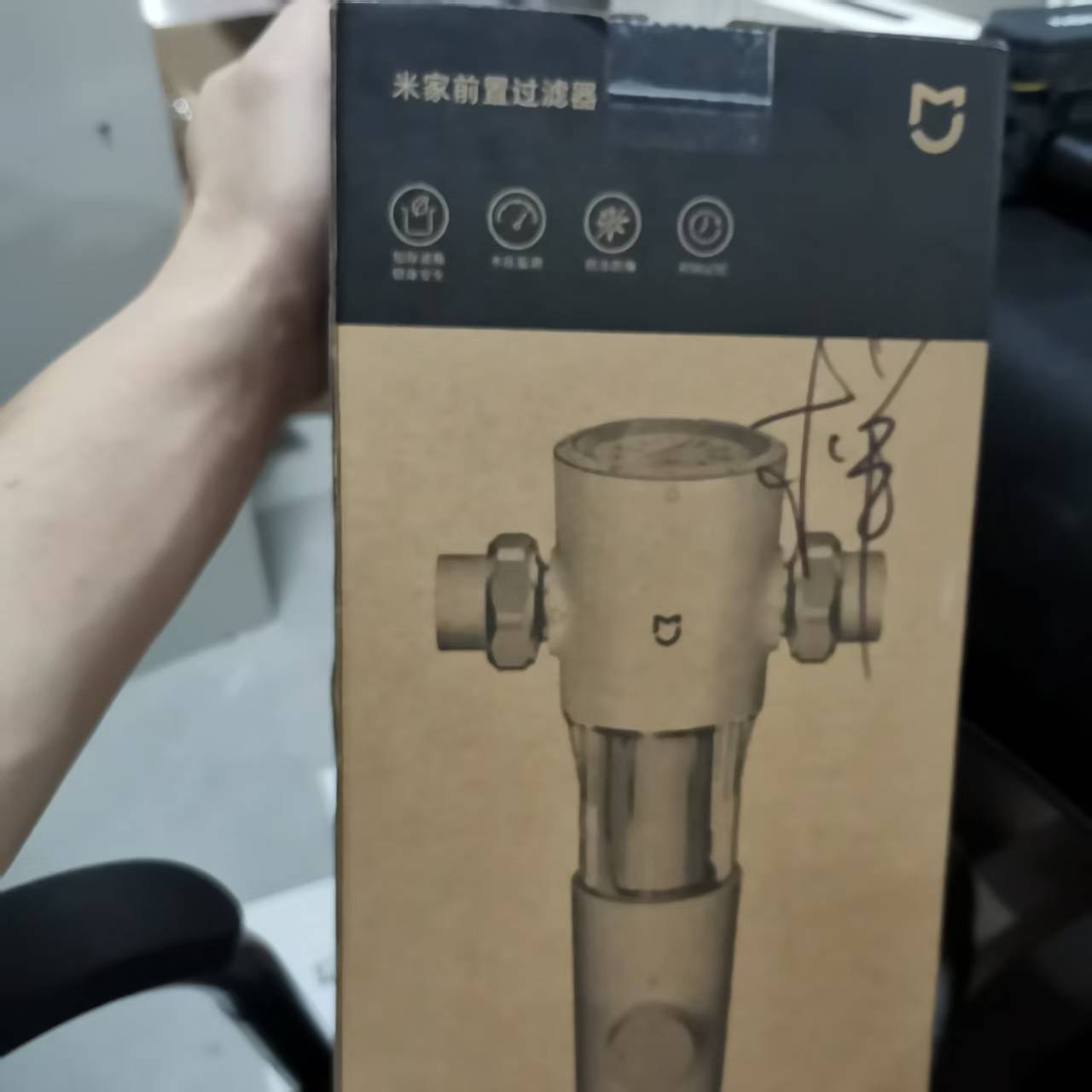 95新 MIJIA/米家 米家前置过滤器