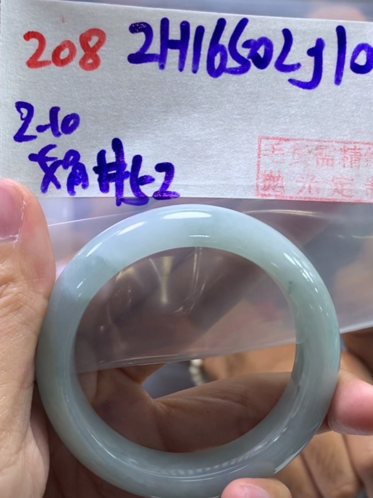 定制翡翠未镶嵌毛货需精细抛光208手镯52+1650元+拍一发一