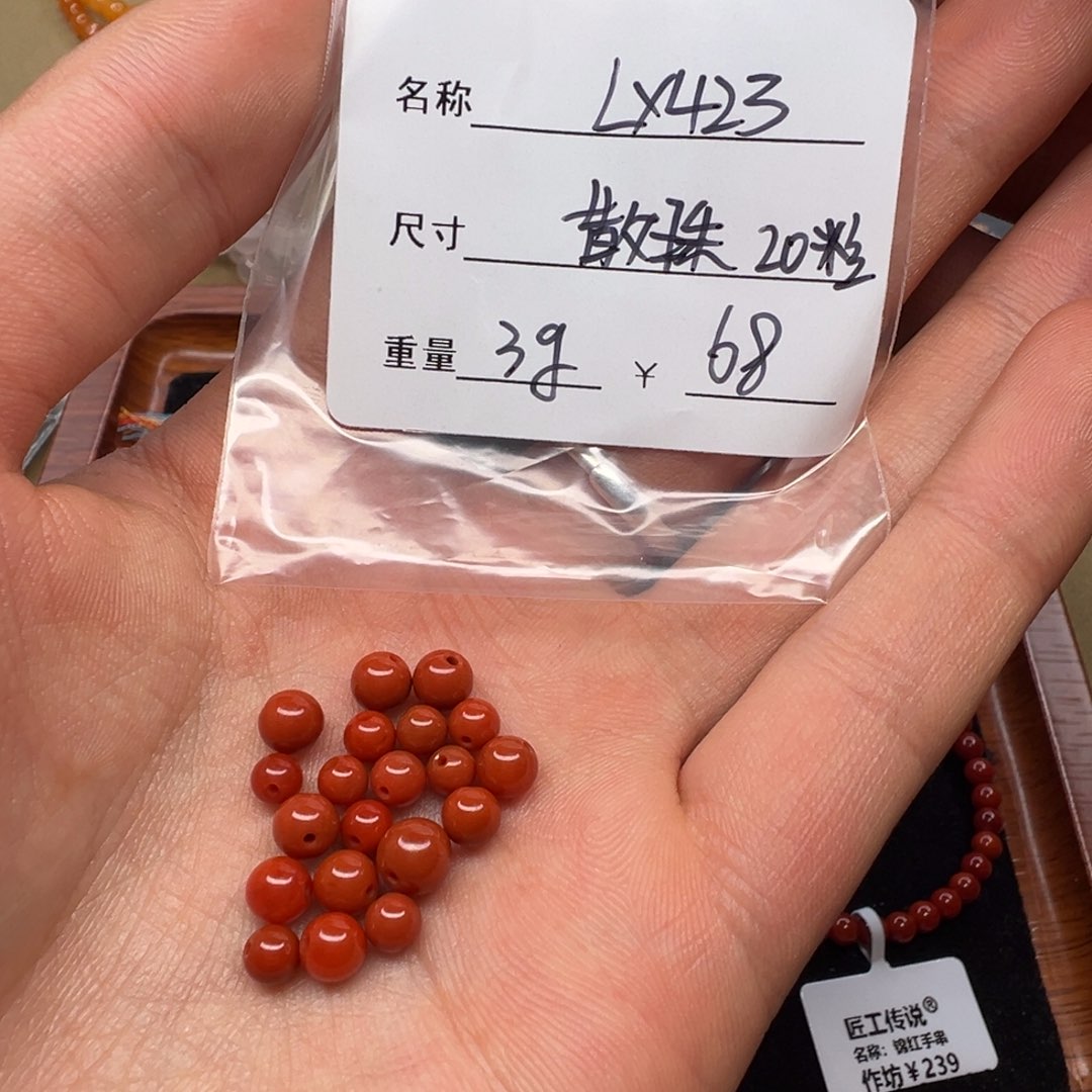 南红玛瑙配饰未镶嵌LX423号锦红散珠
