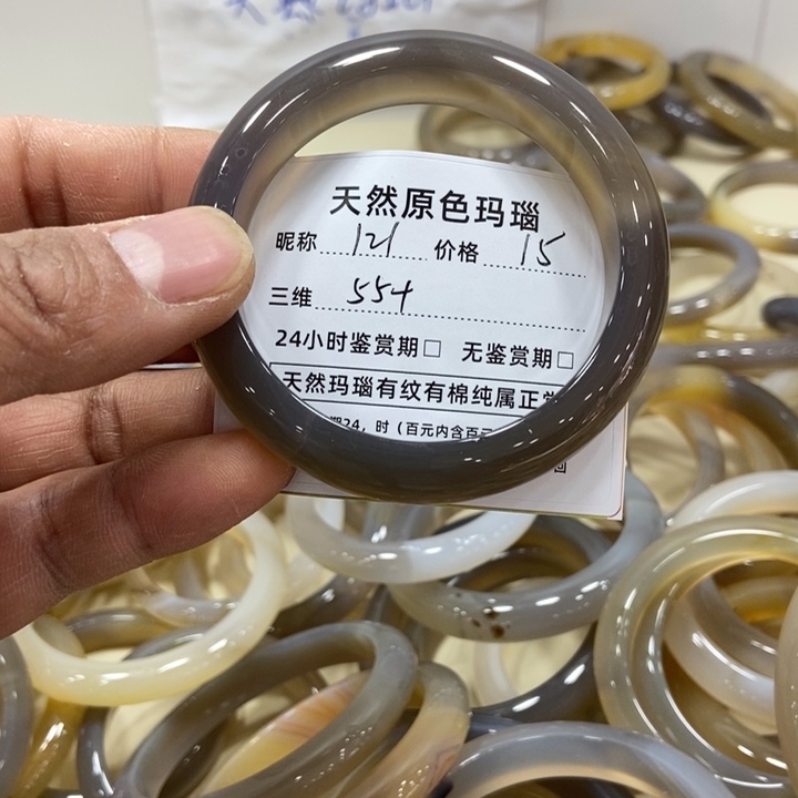 玛瑙/玉髓手镯未镶嵌