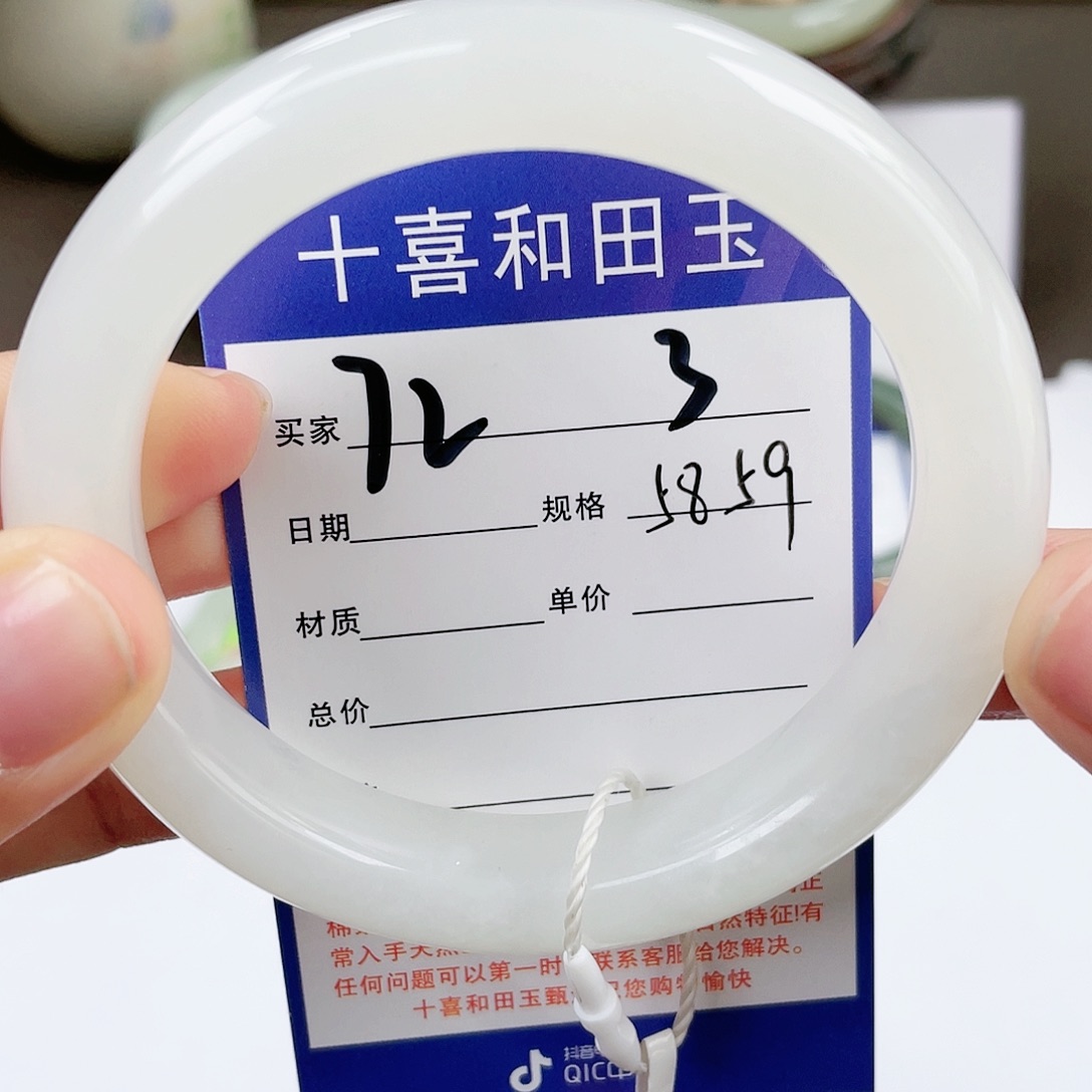 【闪购商品】和田玉手镯未镶嵌
