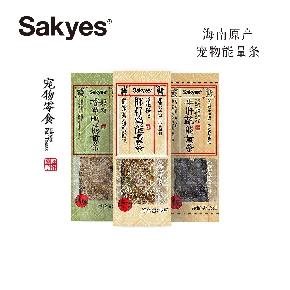Sakyes/珊鲨椰珊鲨椰宠物能量条补偿营养牛肝椰子鸡肉香草鸭肉