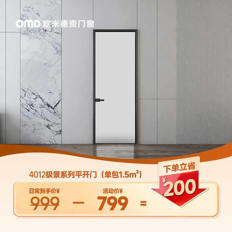 【极景】4012系列平开门（单包1.5㎡内）一套