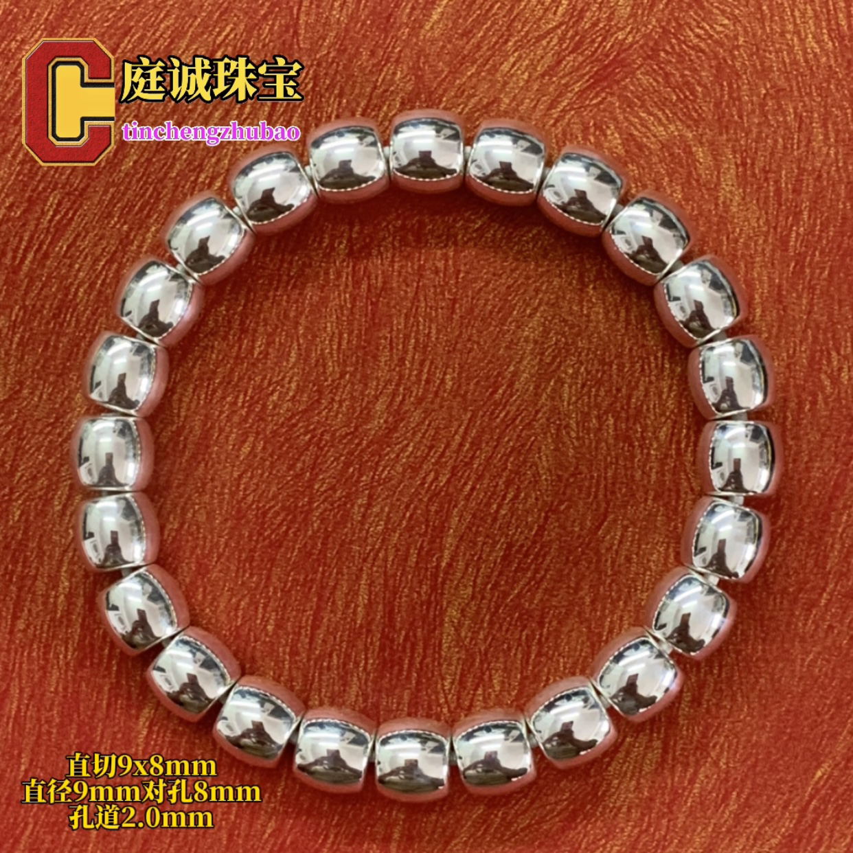 足银手链 999 实心直切9x8mm  23颗  100.8克重（手围17.5cm）