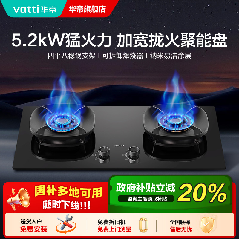 华帝i10309燃气灶家用煤气灶灶台天然气炉灶圆盘灶具