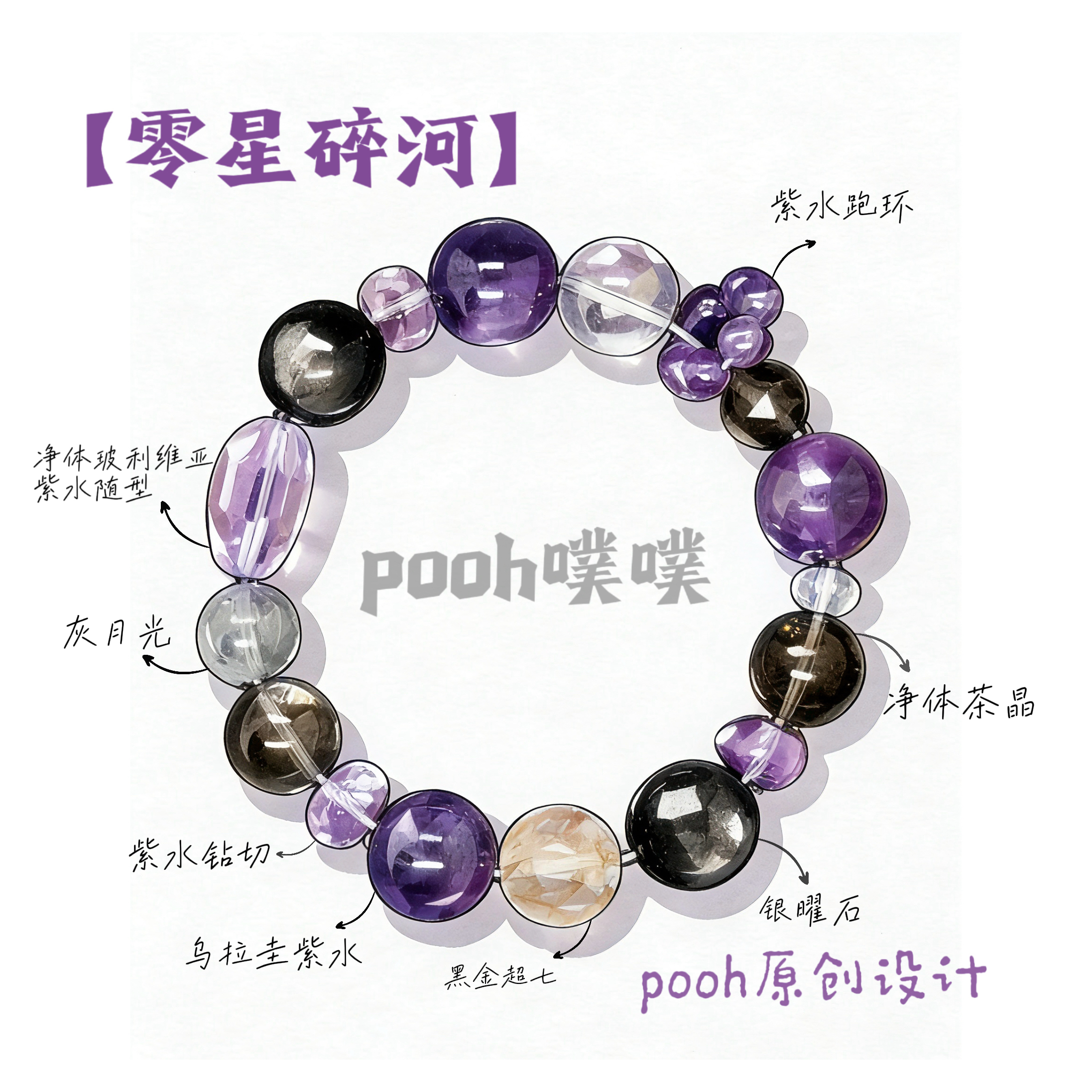 《零星碎河》·事邺/情绪/水火系原创设计多样性发其一