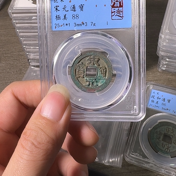 窃***怪铜A闻博文化宋元通宝