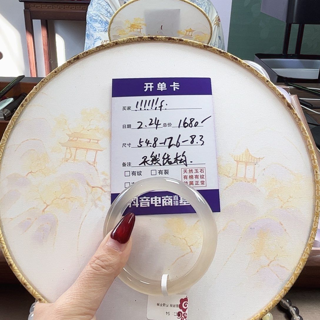 玛瑙/玉髓手镯未镶嵌!****f
