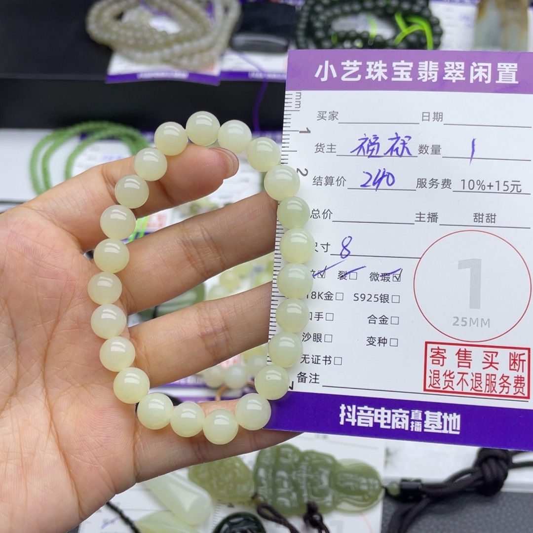 和田玉未镶嵌手串