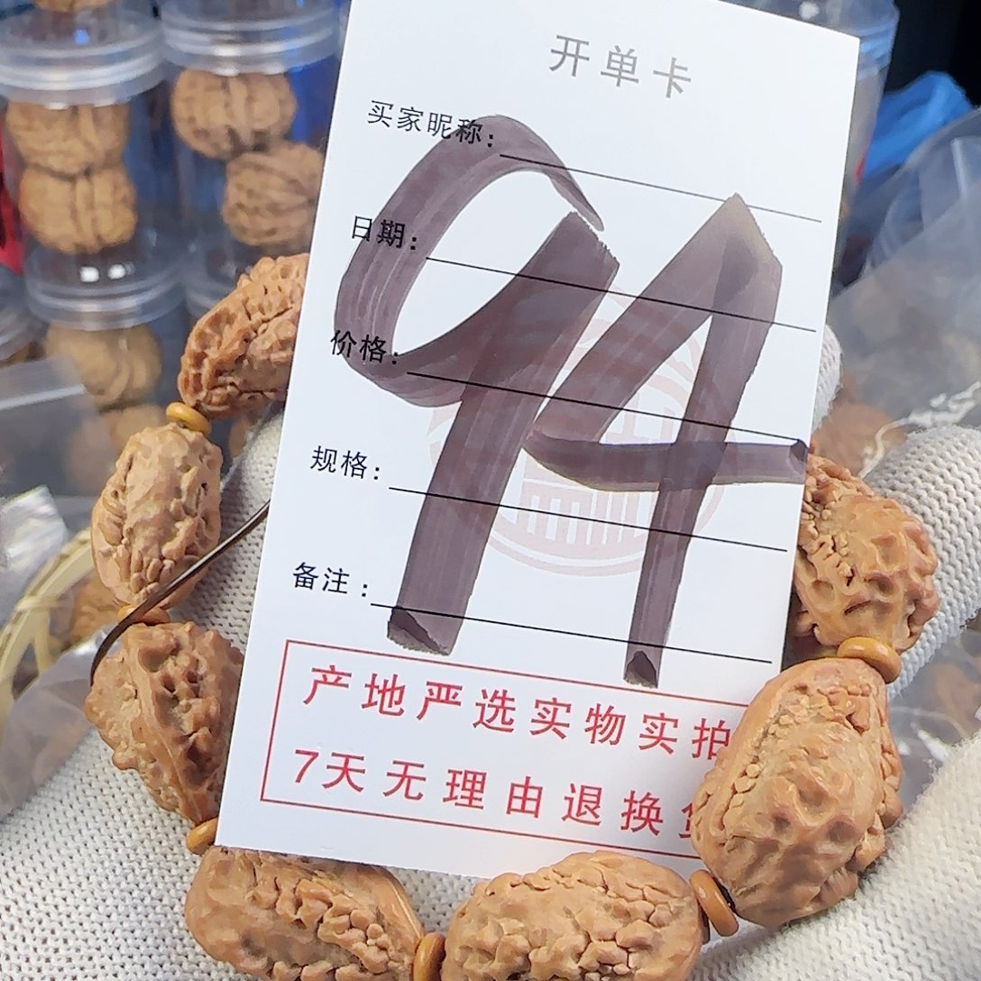 文玩核桃吊坠黄**呀