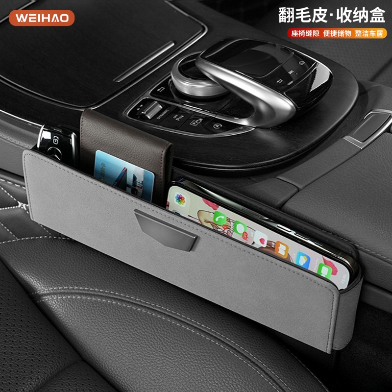G古★翻毛皮汽车座椅夹缝隙收纳袋车用椅边缝置物盒杂物手机储物袋