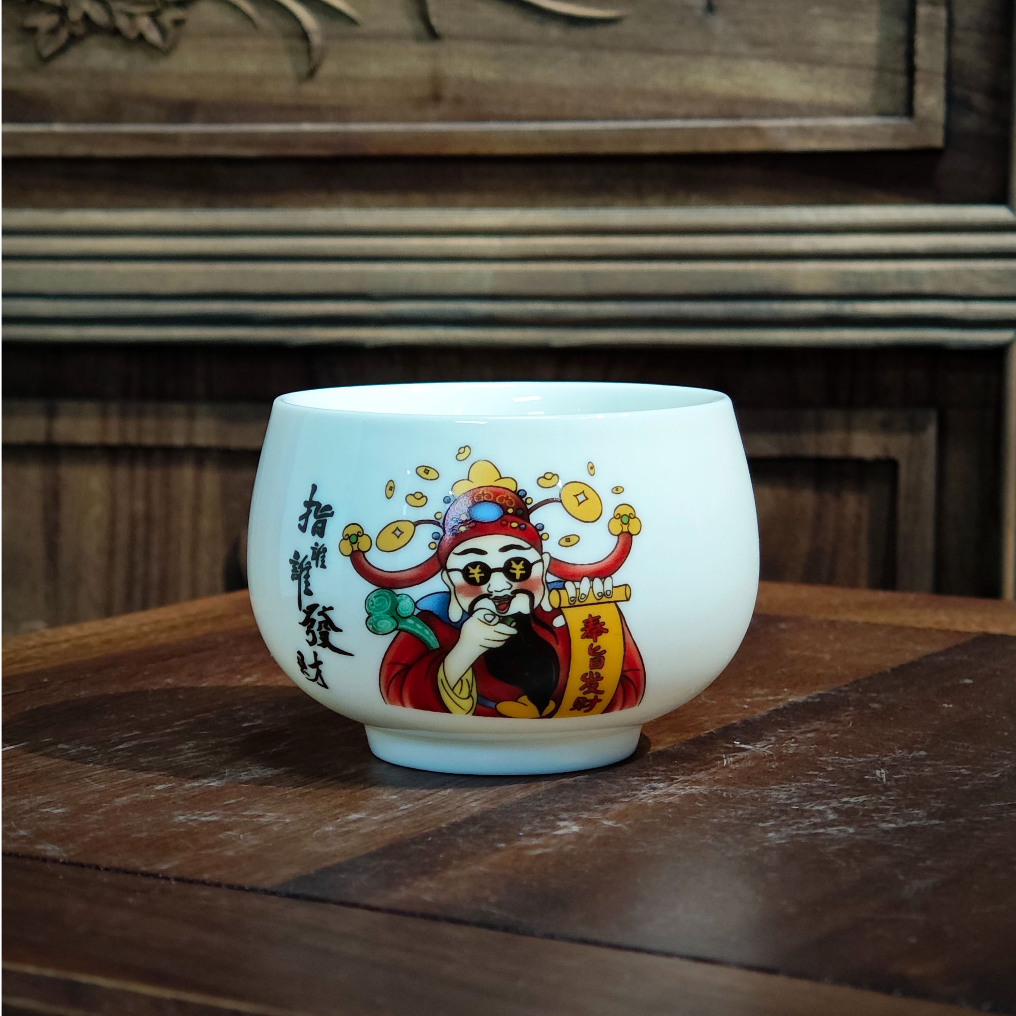 B-0040 指谁谁发财- 白瓷主人杯