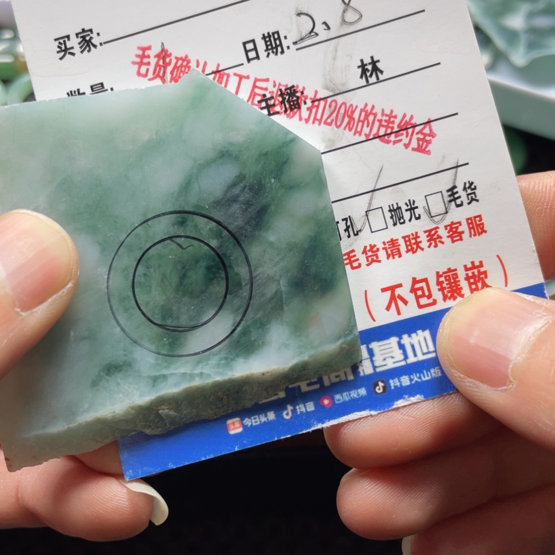 定制翡翠未镶嵌翡翠